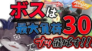 【リングフィットアドベンチャー】運動負荷30でいく筋トレ！！！！【にじさんじ/でびでび・でびる】