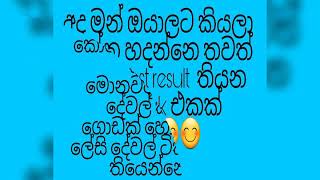 ඔන්න ලස්සන වෙන්න ඕන කෙල්ලො try කරන්න  result  මටත් කියන්න