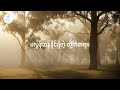 စည်း ဝိုင်ဝိုင်း၊ တင်ဇာမော် lyrics video