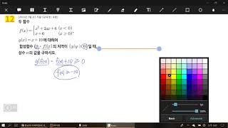 창규야6182712 고1수업 합성함수 12번