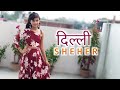 Delhi Sheher song | Dance | Renuka Panwar | Kanishka Talent Hub | Dance with Prachi | Delhi shahar