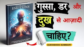 इमोशंस को कंट्रोल करने की साइकोलॉजी 🤔| Master Your Emotions | Audiobook Hindi