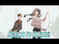 《OPUS：龍脈常歌》那些成為神作的時刻 | OPUS: Echo of Starsong 星歌の響き #台灣