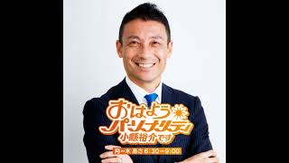 11月20日(水)今日はピザの日🍕受賞ピザ職人・美延智彦さんんご出演