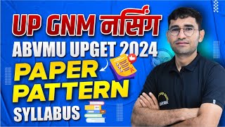 UP GNM APPLICATION FORM 2024 | ABVMU UPGET FORM 2024 | UP GNM ENTRANCE EXAM SYLLABUS | PAPER PATTERN