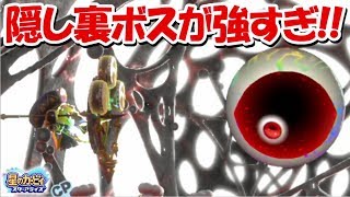 隠し裏ボスとついに対戦！！最強の三魔官シスターズで感動の、、【星のカービィスターアライズ】