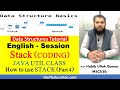 [ENG] JAVA UTIL Stack Class implementation with Linked list | How to use Java.util.Stack