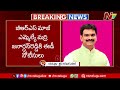 ed summons to brs ex mla marri janardhan reddy ntv