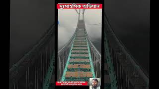 জীবনের ঝুঁকি নিয়ে কাজ করা হয়।