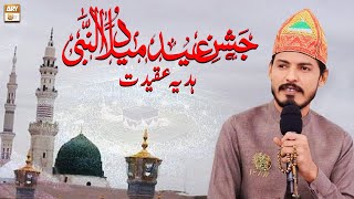 Hadiya-e-Aqeedat - Muhammad Waseem Wasi - Jashne Eid Milad Un Nabi S.A.W.W