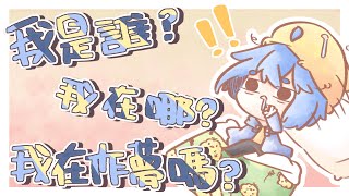 【賣火柴的小屁孩】哪尼！？我又作夢了嗎！！？Σ(ﾟДﾟ；≡；ﾟдﾟ)！｜廢片｜作夢｜動畫｜搞笑｜ㄎ一ㄤ