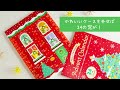 メリークリスマス！せかいのめいさくえほん★アドベントカレンダー｜ひさかたチャイルド