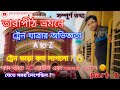 Tarapith Mandir || Siliguri to Tarapith by Train 2024 || Tarapith Tour Guide || তারাপীঠ ভ্রমণ