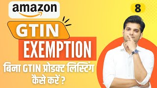 Amazon GTIN Exemption Process 2023