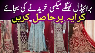 Lehenge Maxi Rent Pe Hasil krain Wo b Reasonable Rent Pe/Lehenga Maxi On Rent/Beauty & Vlogs