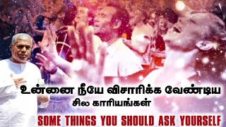 Tpm message | pastor durai | உன்னை நீயே விசாரிக்க வேண்டிய சில காரியங்கள்