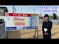 伊予市宮下5区画　③④号地 紹介動画