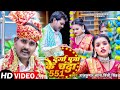 #4k | VIDEO | दुर्गा पूजा के चंदा 551 #Rajkumar_Bayas & Princy Singh | Bhojpuri #devigeet Song 2024