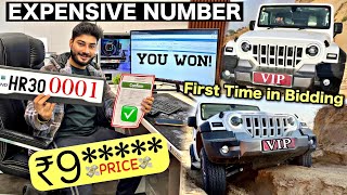 👑 0001❓I WON - Most Unique VIP Number for Our Thar ROXX🔥✅ Bidding Process 2025