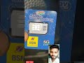 bsnl 5g sim card मात्र ₹30 में 🤑 bsnl 5g free recharge plans bsnl sim card free all users😱