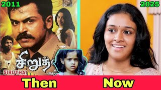 Siruthai Movie cast - Then and Now (2011 vs 2025) | Tamil | Karpom Thelivom | KT