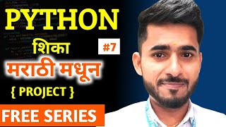 Python Project Using Control statements | मराठी मधून 🔥 | aadiandpython