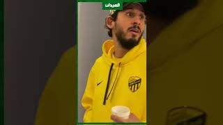 انفعال حجازي قائد #الاتحاد على الصحفيين بعد أن سمع أحدهم يضحك