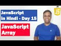 JavaScript Array | Step by step JavaScript in Hindi | Day15
