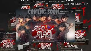 Odiya movie #manara manasi#