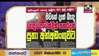 මවගේ දෑත් බැඳ වැඳ වැටෙද්දීත් පහර දුන් පුතා අත්අඩංගුවට