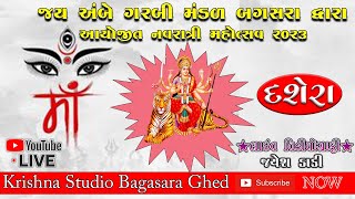 NAVRATRI MAHOTSAV  BAGASARA GHED LIVE