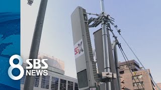 '최고 LTE 20배' 5G 시대 열린다…기대와 우려 교차 / SBS