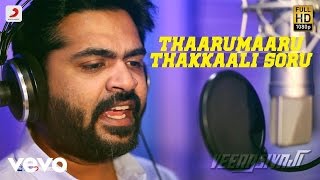 Veera Sivaji - Thaarumaaru Thakkaalisoru Making Video | D. Imman