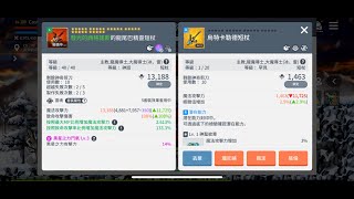 楓之谷M｜MapleStoryM｜運氣爆棚 武器合成竟然少少就出楓底了｜亞一傑尼斯｜主教｜Costco