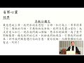 20230604 崇基學院禮拜堂主日崇拜 chung chi college chapel sunday service