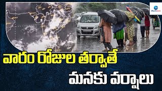 వారం రోజుల తర్వాతే మనకు వర్షాలు | After one week Telugu States will get rains | ZEE Telugu News