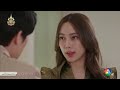 จูบนี้แทนความรู้สึก ตอกย้ำความสนุก เล่ห์ร้ายเกมลวง ep.13