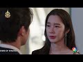 จูบนี้แทนความรู้สึก ตอกย้ำความสนุก เล่ห์ร้ายเกมลวง ep.13