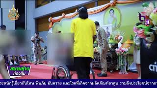 670927 VCR08 อยุธยา จัดพิธีมอบทุนการศึกษามูลนิธิคุณพุ่ม