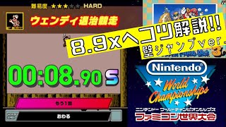 【Switch】 スーパーマリオブラザーズ3 ウェンディ退治競走 \