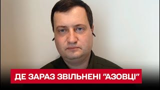 Де зараз звільнені захисники \