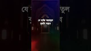 প্রত্যেক ফরজ নামাজের পর অবশ্যই এই আমলটি করবেন!