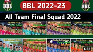 Big Bash League 2022-23 All Teams Squad|| BBL 2022-23 AU Teams Squad || BBL2022-23 Players List