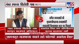 अग्रलेख लिहा, पण जमिनीवरचं वास्तव बदलणार नाही : Keshav Upadhye-TV9