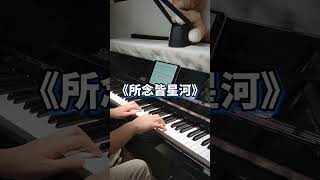 钢琴演奏家讲述如何练习钢琴 Professional pianist on how to practice the piano