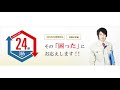 【会員企業クローズアップ】 株式会社大勇フリーズ　代表取締役社長　大久保 太陽 様