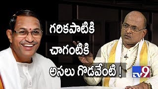 Garikapati comments on Chaganti Koteswara Rao || TV9