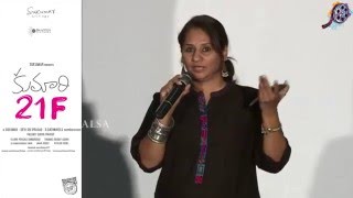 kumari 21f Public Speech Trailer || Raj Tarun , Hebha Patel , Sukumar , Surya Prathap