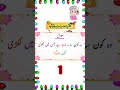 urdu paheliyan paheliyan in urdu with answer amazing paheliyan paheli studio