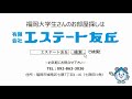 ジョイナスパートⅡ6号室タイプ ※角部屋【七隈8丁目・七隈駅近くの福岡大学生専用物件・インターネット無料】